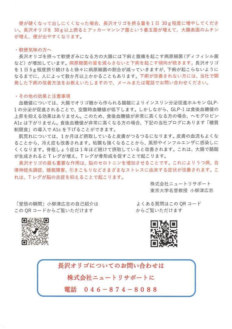 長沢オリゴ 350g （大容量タイプ）8個セット 楽天市場】長沢オリゴ 【公式】 長沢オリゴ糖 フラクトオリゴ糖
